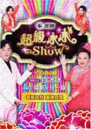 最强神王动画化官宣资讯配图