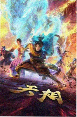 大主宰漫画免费观看下拉式